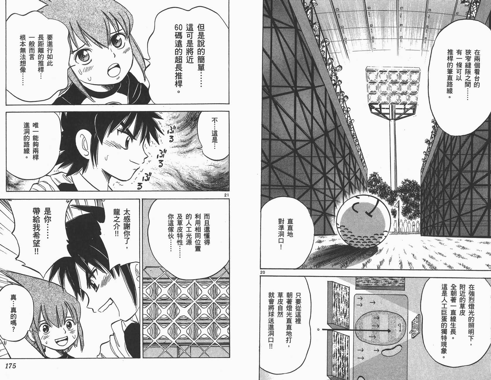 高尔夫小子III韩漫全集-VOL04无删减无遮挡章节图片 