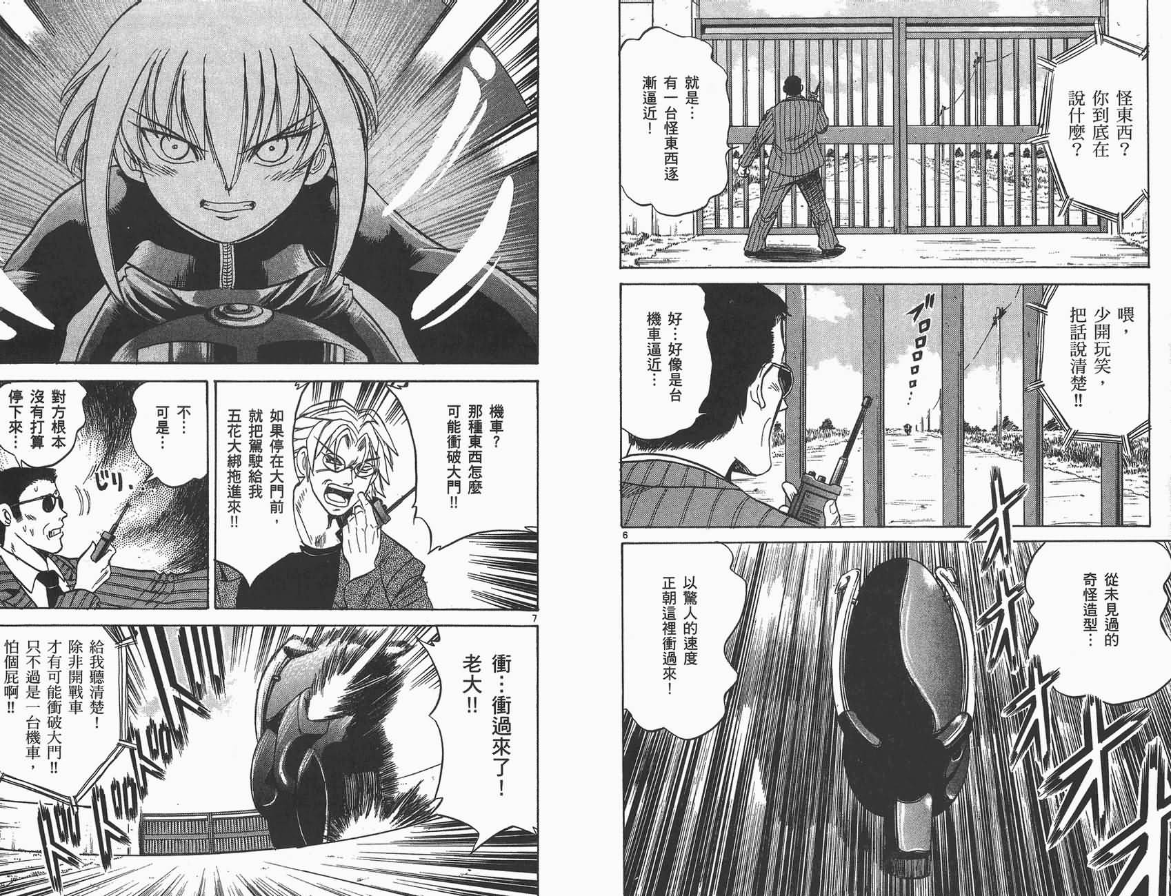 高尔夫小子III韩漫全集-VOL04无删减无遮挡章节图片 