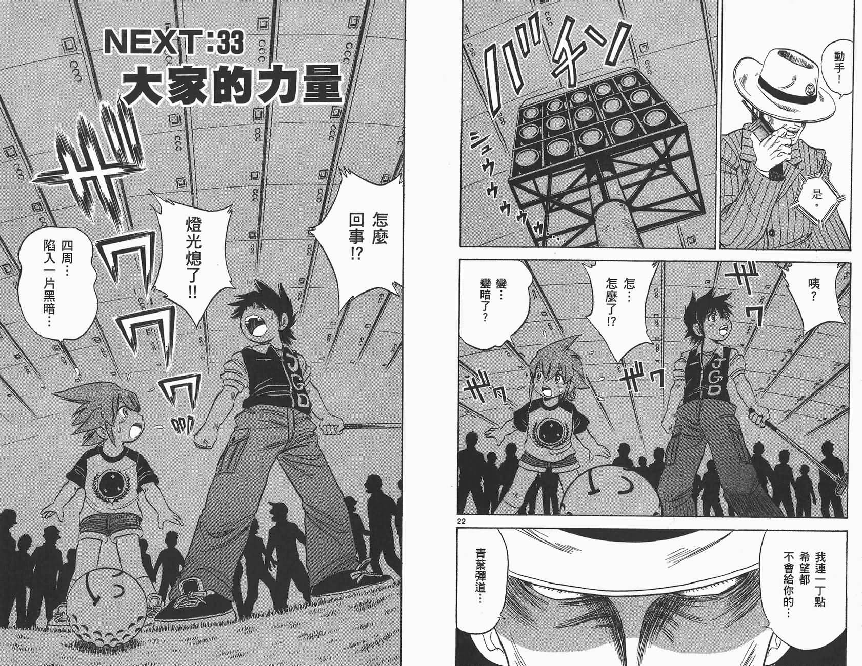 高尔夫小子III韩漫全集-VOL04无删减无遮挡章节图片 