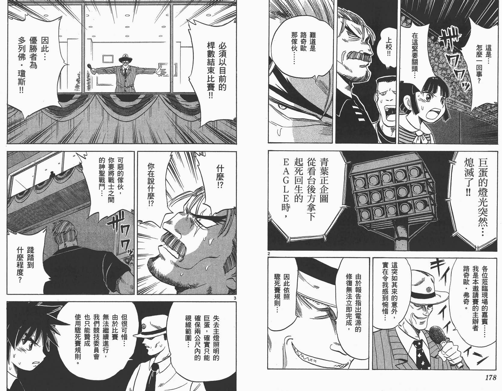 高尔夫小子III韩漫全集-VOL04无删减无遮挡章节图片 