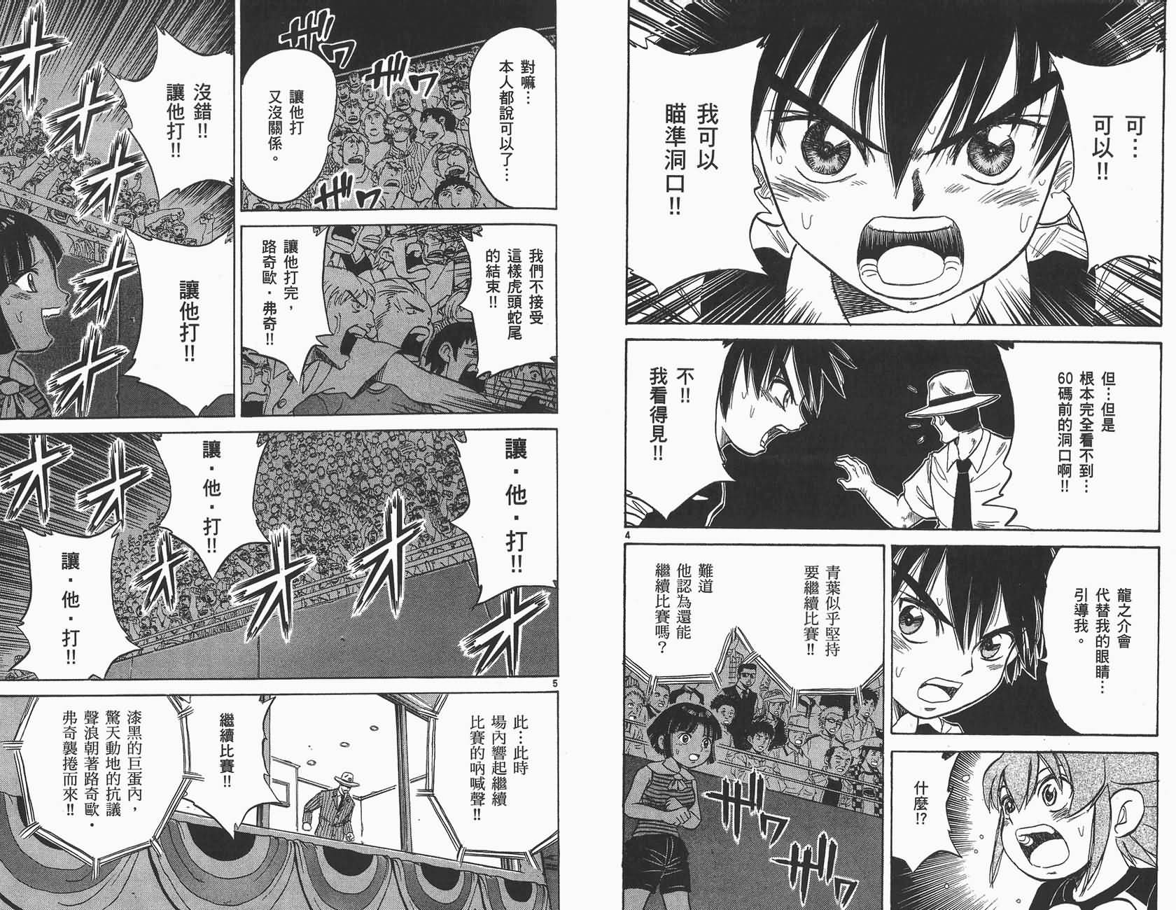 高尔夫小子III韩漫全集-VOL04无删减无遮挡章节图片 