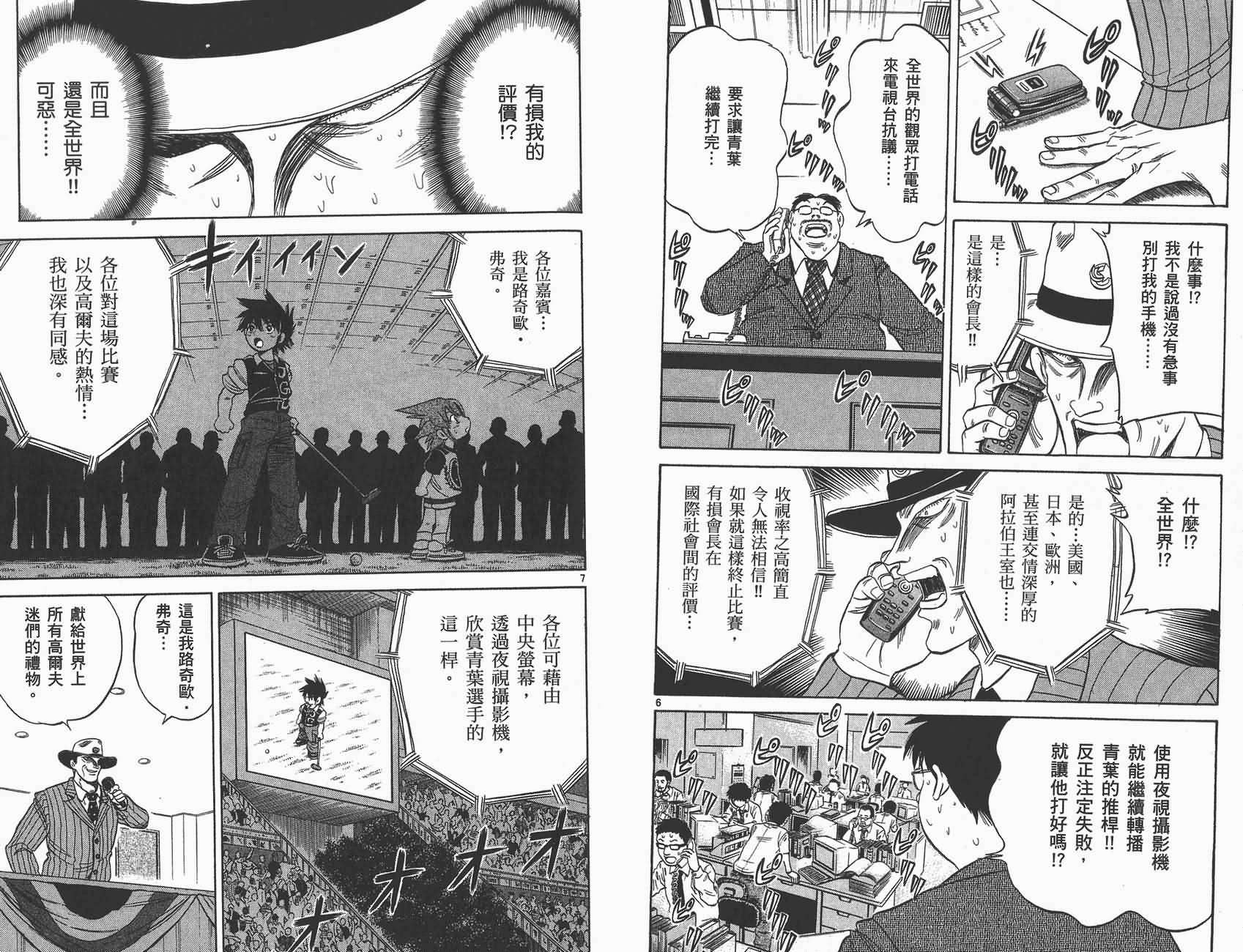 高尔夫小子III韩漫全集-VOL04无删减无遮挡章节图片 