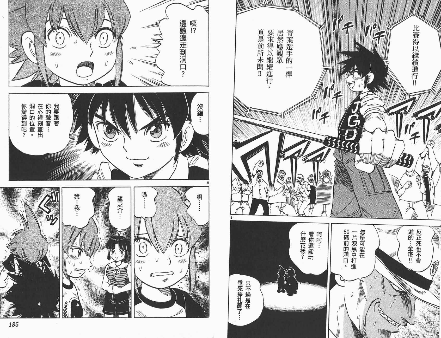 高尔夫小子III韩漫全集-VOL04无删减无遮挡章节图片 