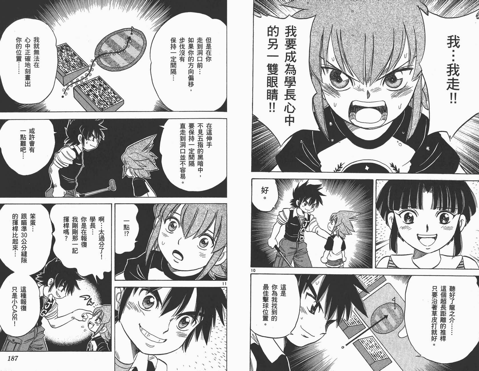 高尔夫小子III韩漫全集-VOL04无删减无遮挡章节图片 