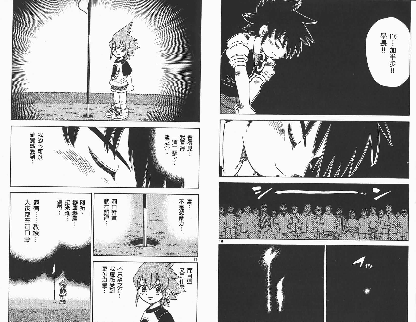 高尔夫小子III韩漫全集-VOL04无删减无遮挡章节图片 