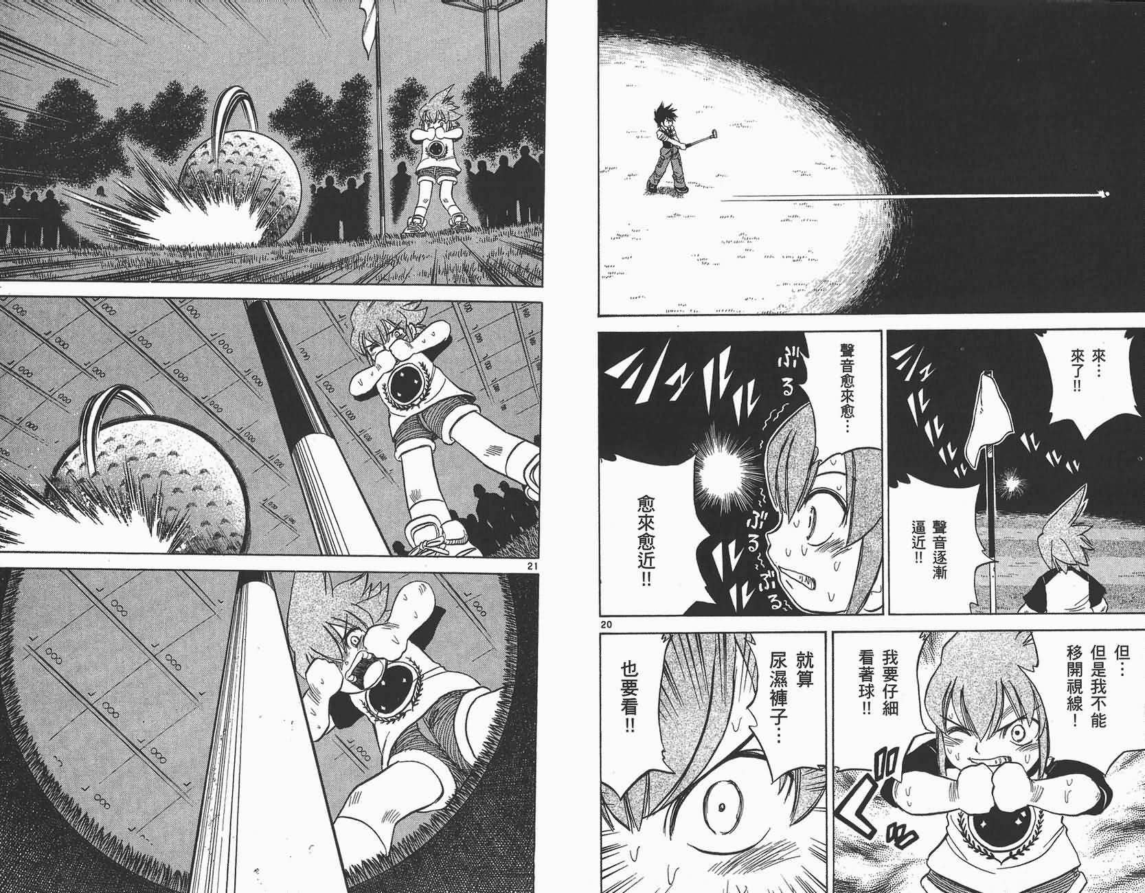 高尔夫小子III韩漫全集-VOL04无删减无遮挡章节图片 