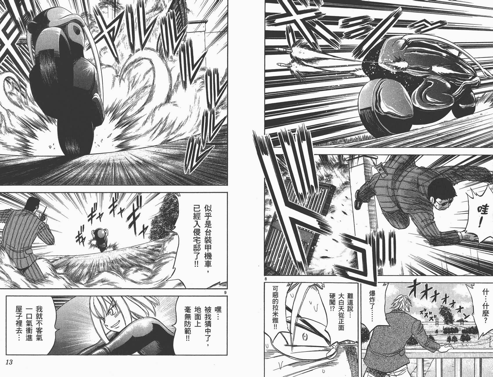 高尔夫小子III韩漫全集-VOL04无删减无遮挡章节图片 