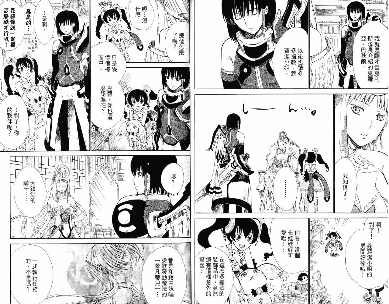 魔塔大陆II韩漫全集-VOL01无删减无遮挡章节图片 