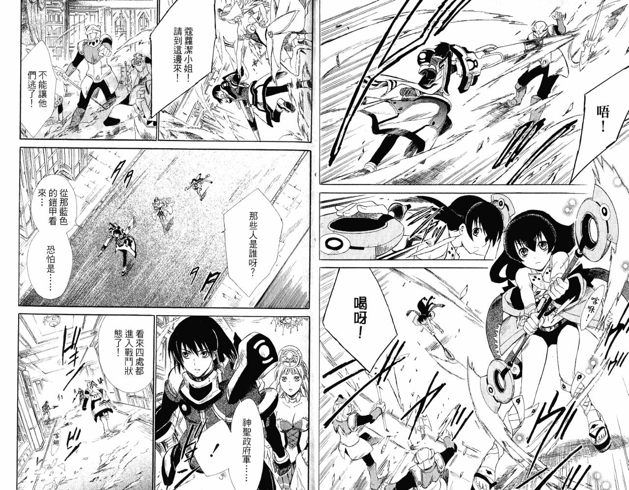 魔塔大陆II韩漫全集-VOL01无删减无遮挡章节图片 