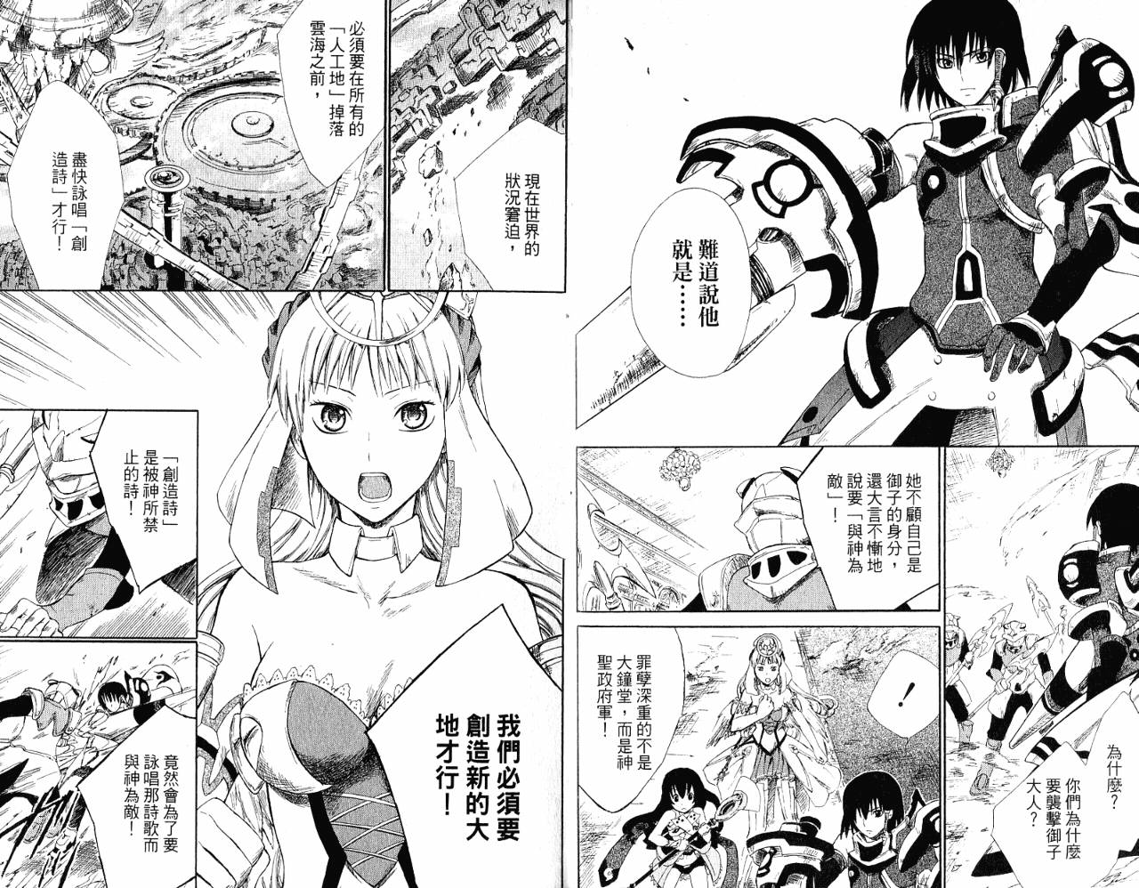魔塔大陆II韩漫全集-VOL01无删减无遮挡章节图片 