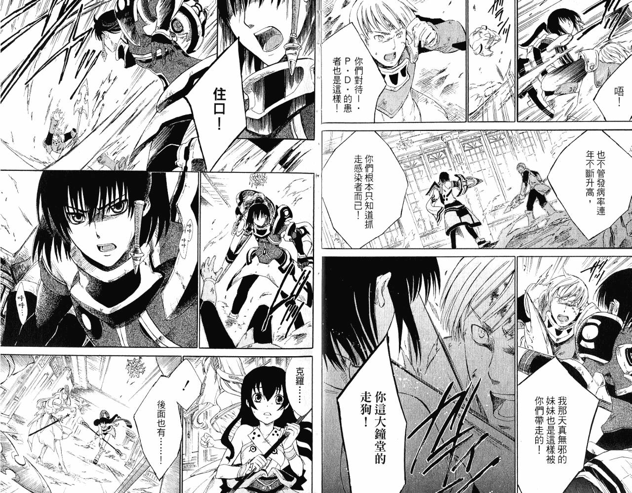 魔塔大陆II韩漫全集-VOL01无删减无遮挡章节图片 