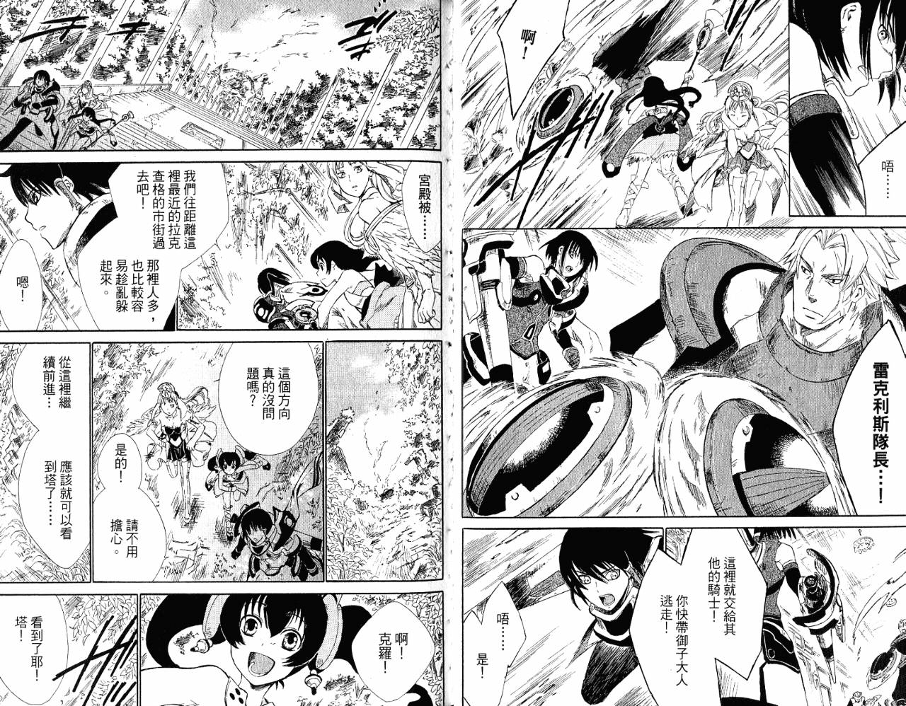 魔塔大陆II韩漫全集-VOL01无删减无遮挡章节图片 