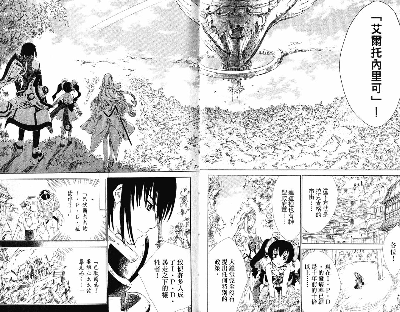 魔塔大陆II韩漫全集-VOL01无删减无遮挡章节图片 