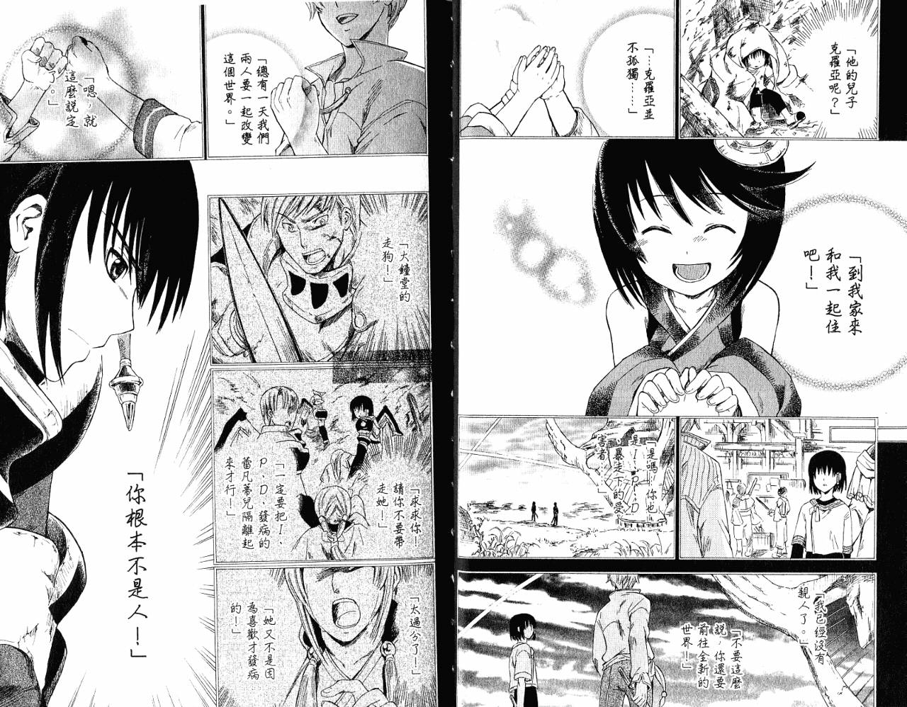 魔塔大陆II韩漫全集-VOL01无删减无遮挡章节图片 