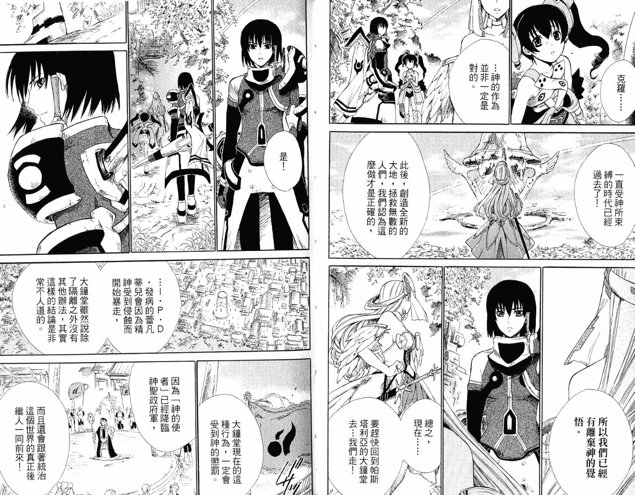 魔塔大陆II韩漫全集-VOL01无删减无遮挡章节图片 