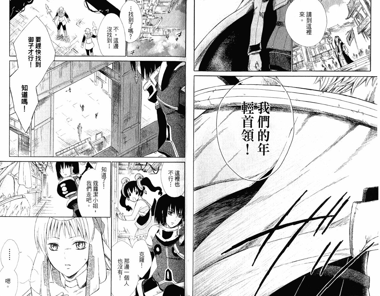 魔塔大陆II韩漫全集-VOL01无删减无遮挡章节图片 