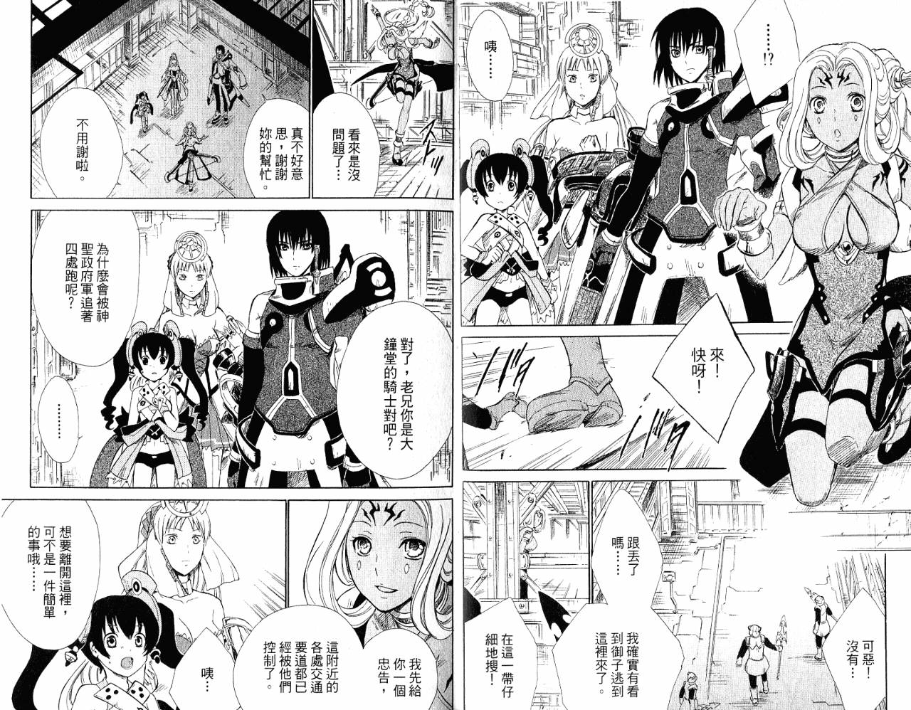 魔塔大陆II韩漫全集-VOL01无删减无遮挡章节图片 