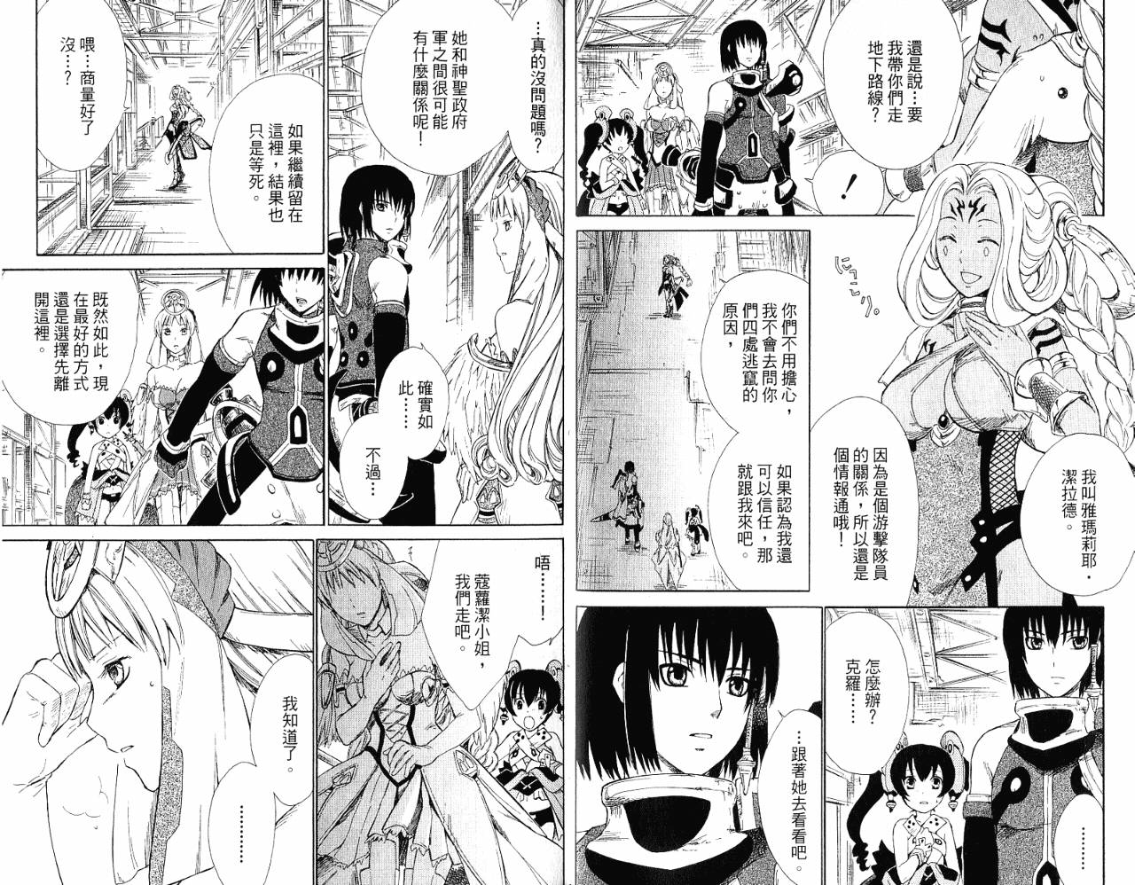 魔塔大陆II韩漫全集-VOL01无删减无遮挡章节图片 
