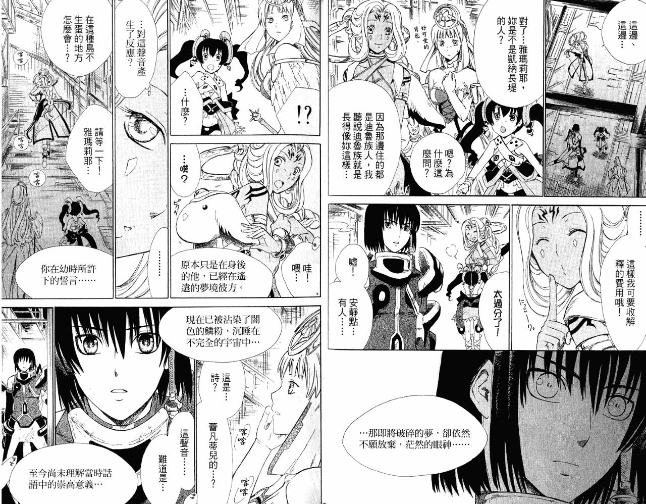 魔塔大陆II韩漫全集-VOL01无删减无遮挡章节图片 