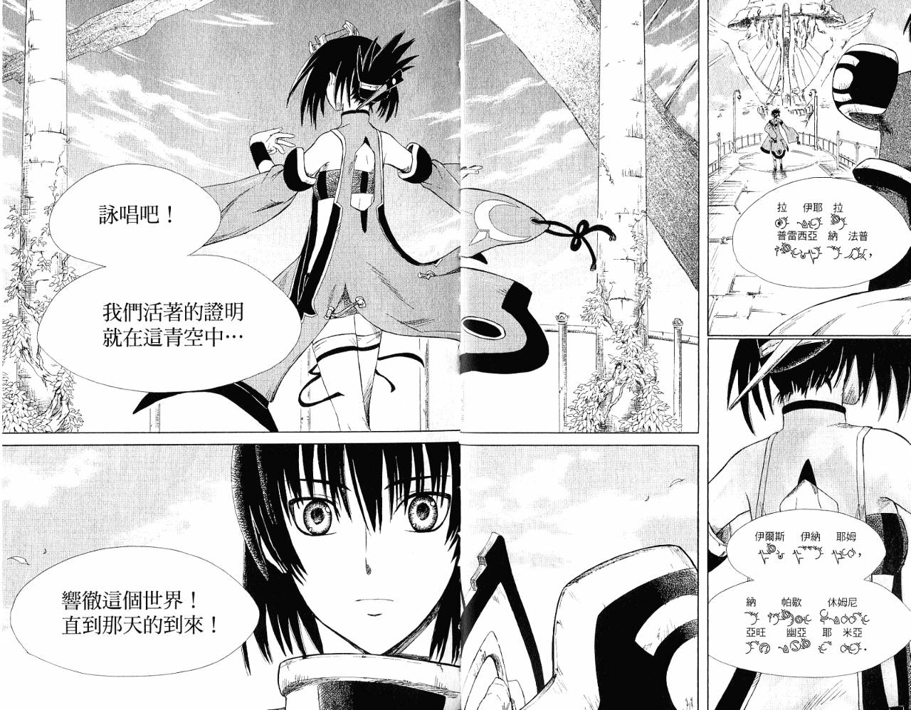 魔塔大陆II韩漫全集-VOL01无删减无遮挡章节图片 