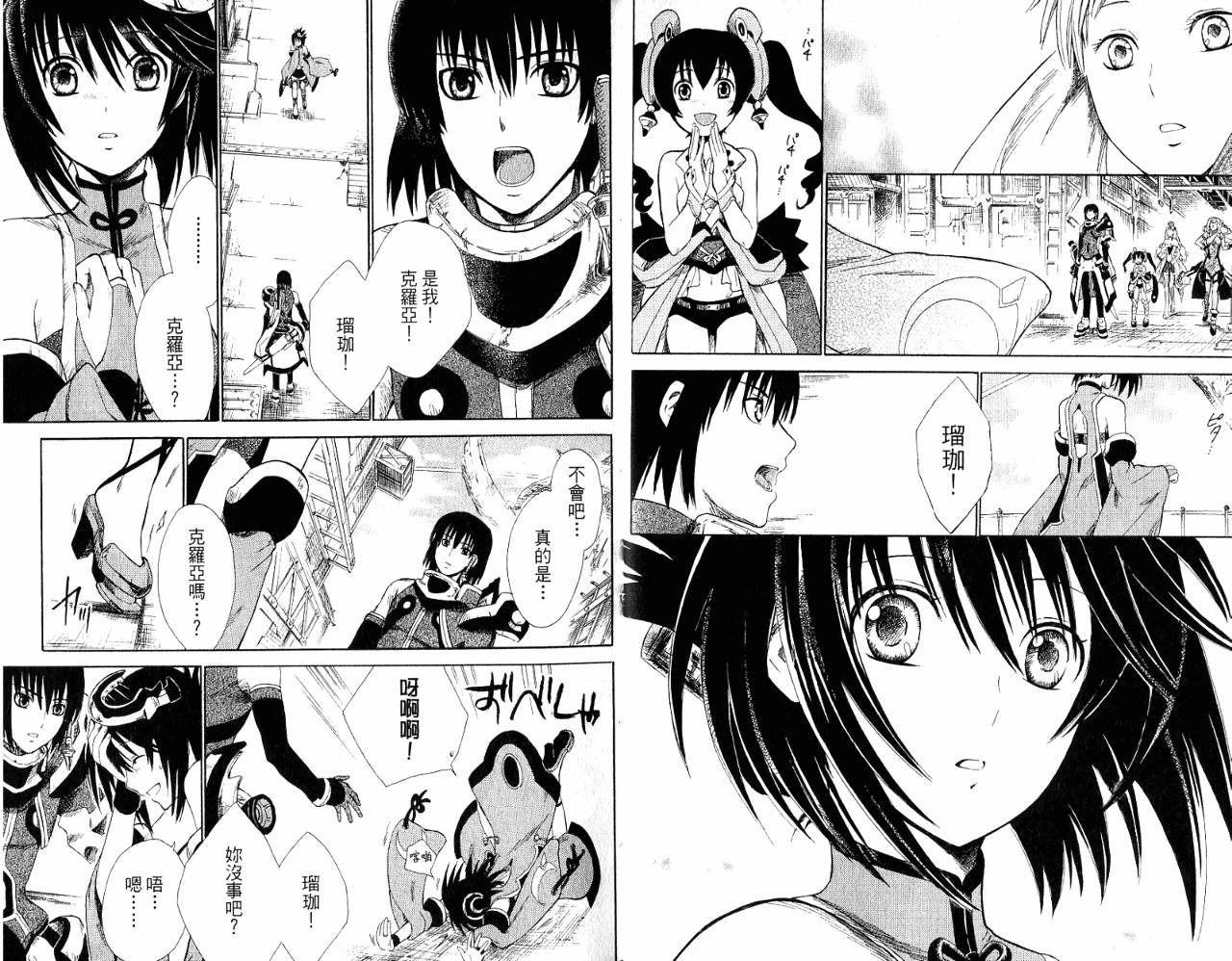 魔塔大陆II韩漫全集-VOL01无删减无遮挡章节图片 