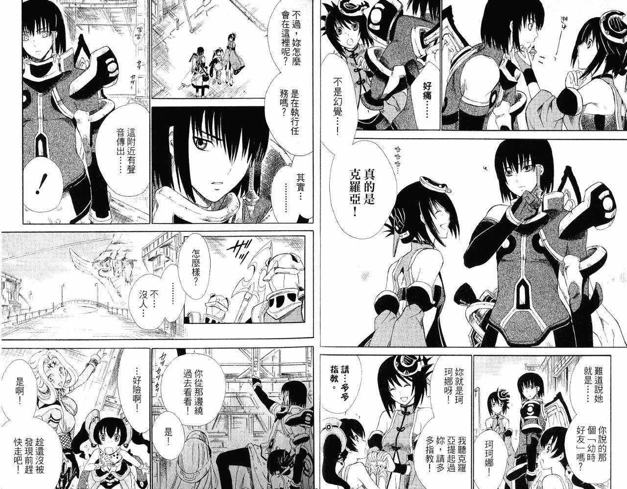 魔塔大陆II韩漫全集-VOL01无删减无遮挡章节图片 