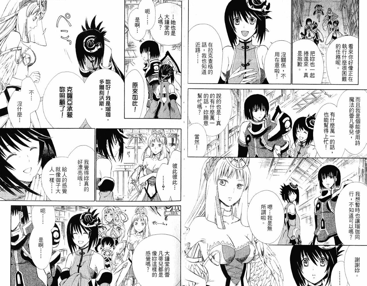魔塔大陆II韩漫全集-VOL01无删减无遮挡章节图片 