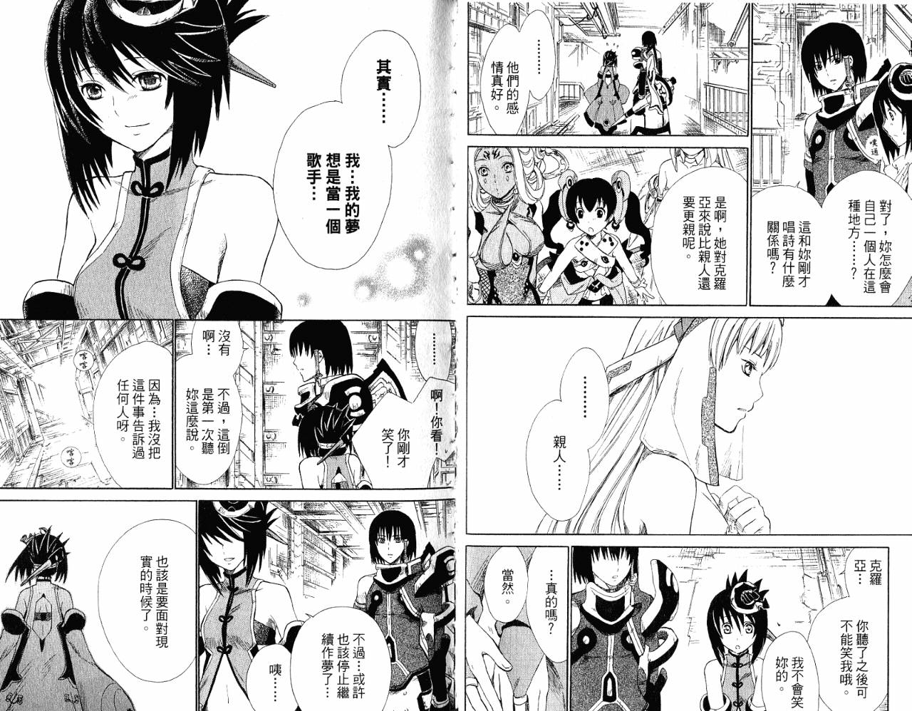 魔塔大陆II韩漫全集-VOL01无删减无遮挡章节图片 