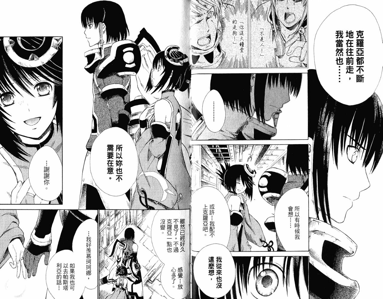 魔塔大陆II韩漫全集-VOL01无删减无遮挡章节图片 