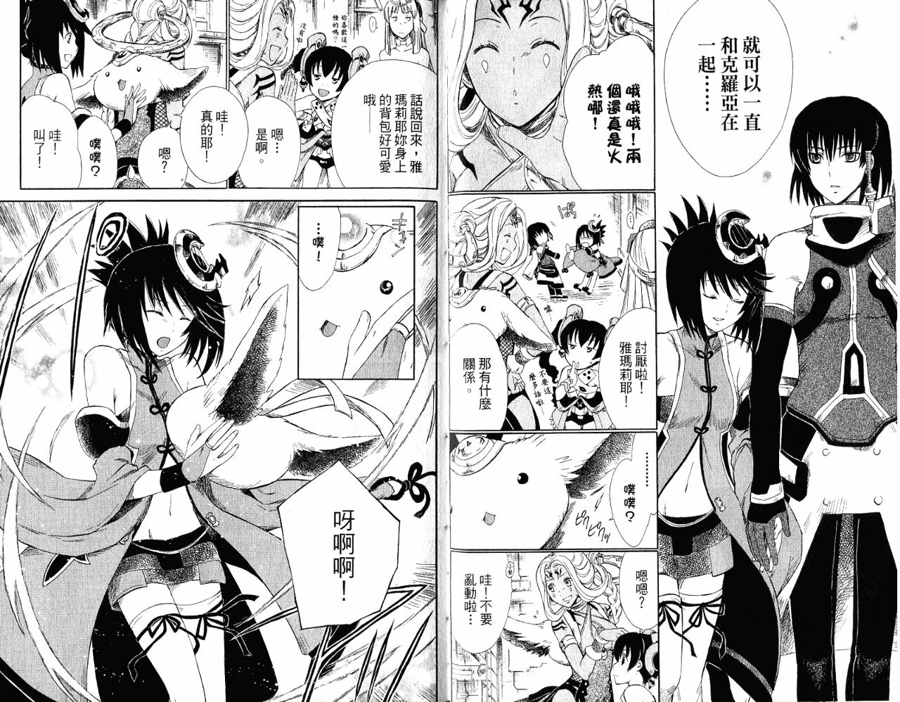 魔塔大陆II韩漫全集-VOL01无删减无遮挡章节图片 
