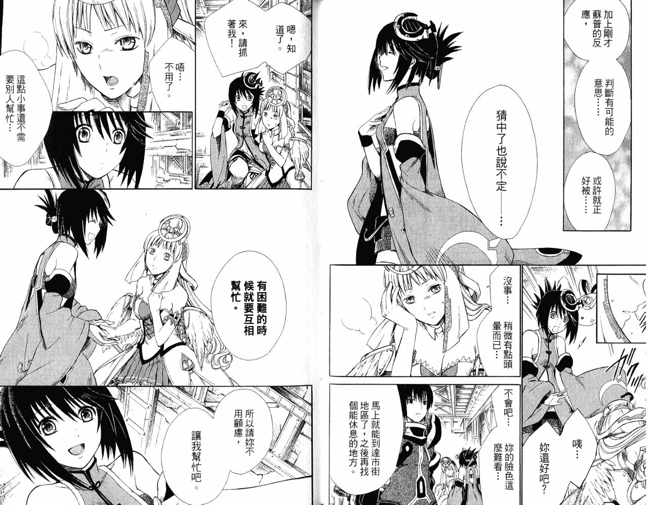 魔塔大陆II韩漫全集-VOL01无删减无遮挡章节图片 