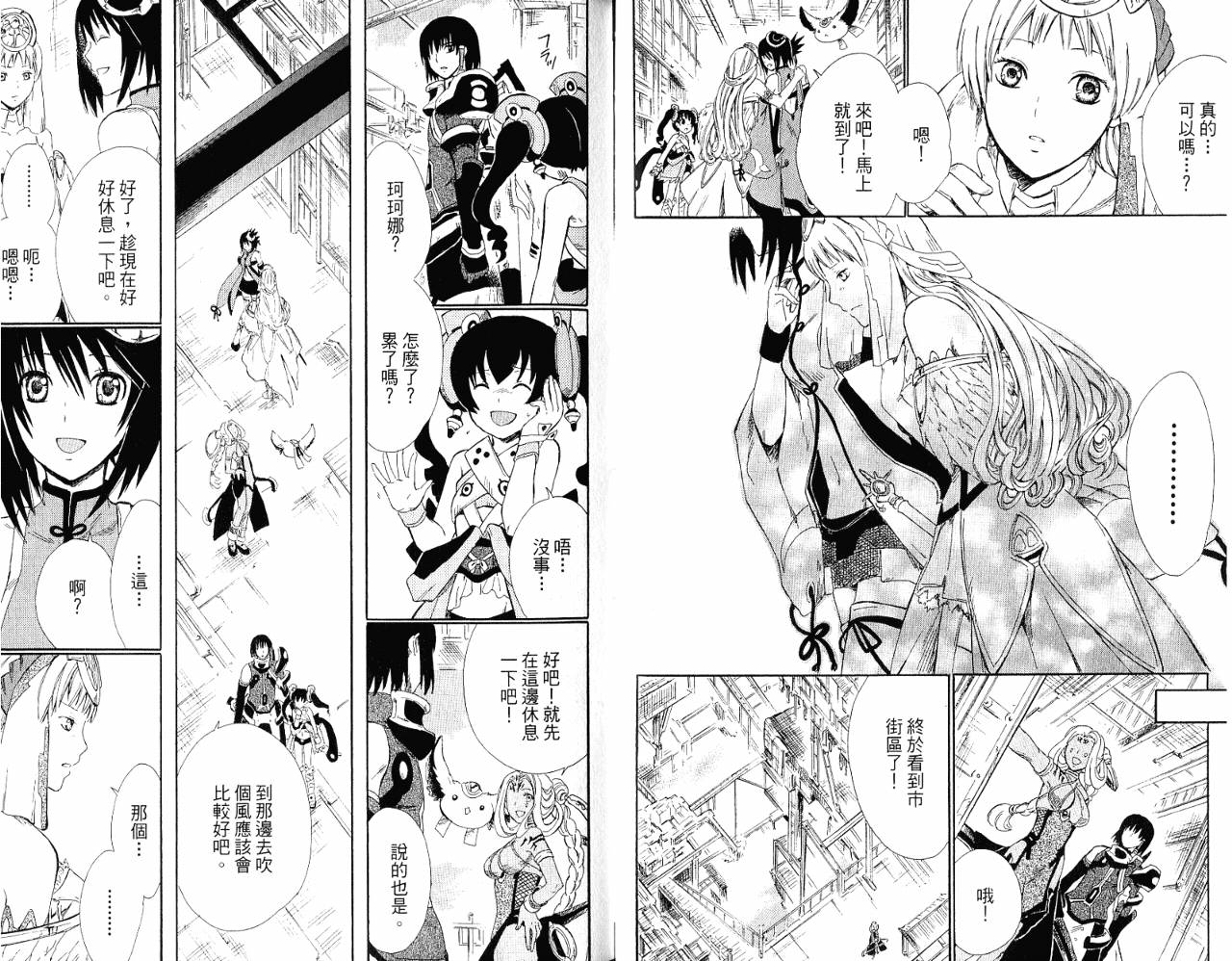 魔塔大陆II韩漫全集-VOL01无删减无遮挡章节图片 