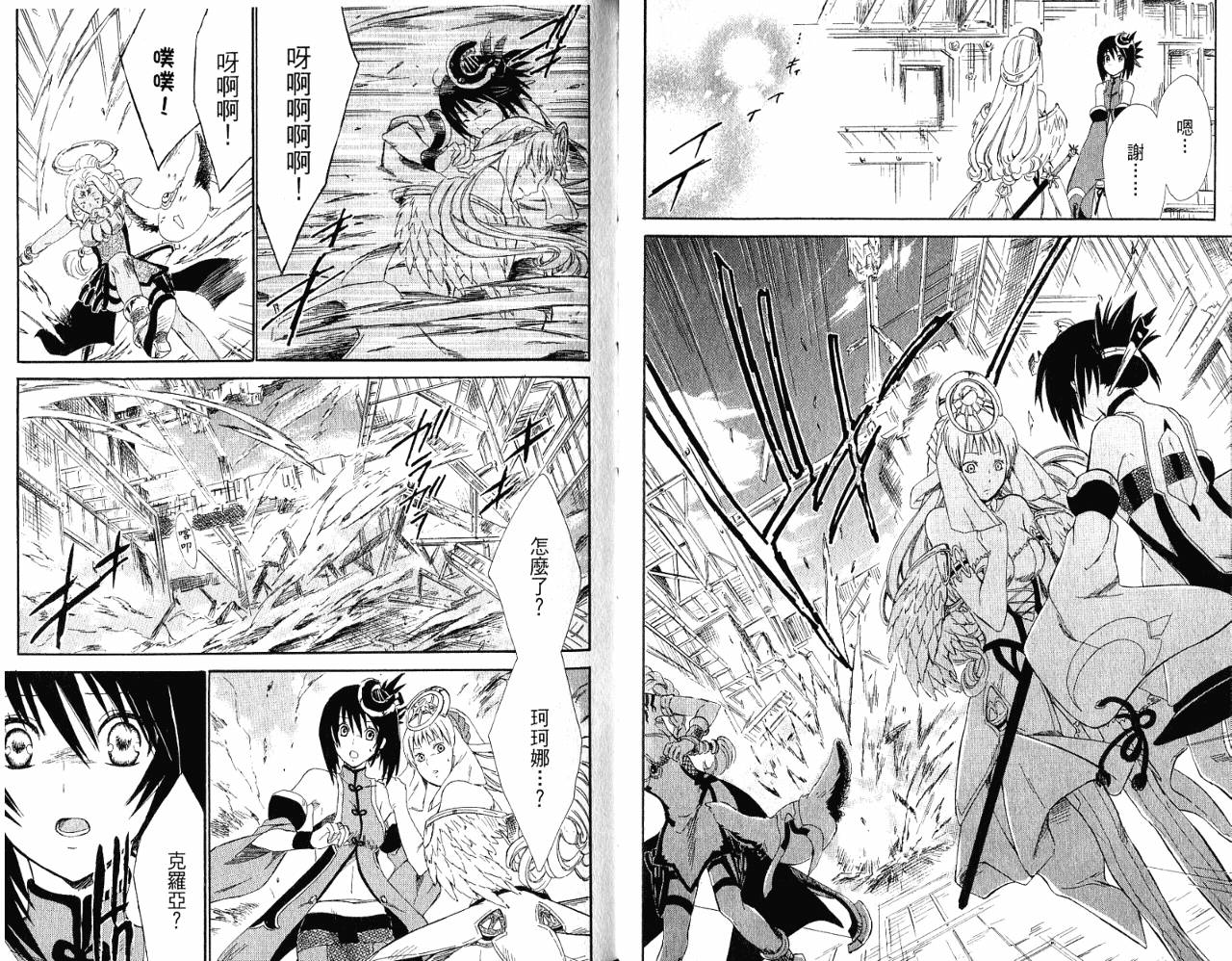 魔塔大陆II韩漫全集-VOL01无删减无遮挡章节图片 
