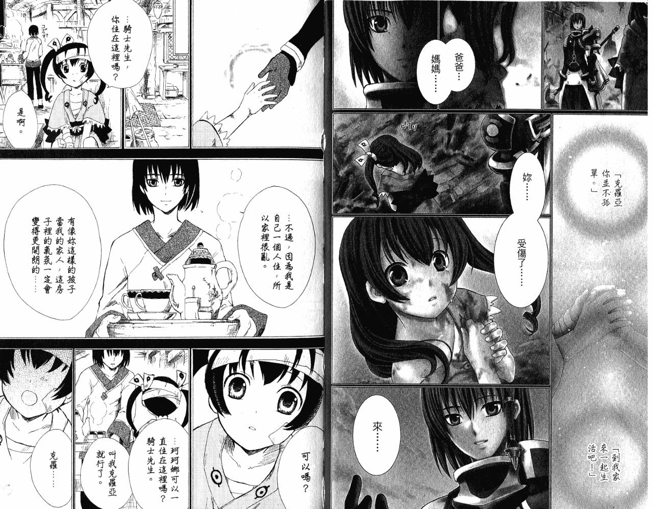 魔塔大陆II韩漫全集-VOL01无删减无遮挡章节图片 