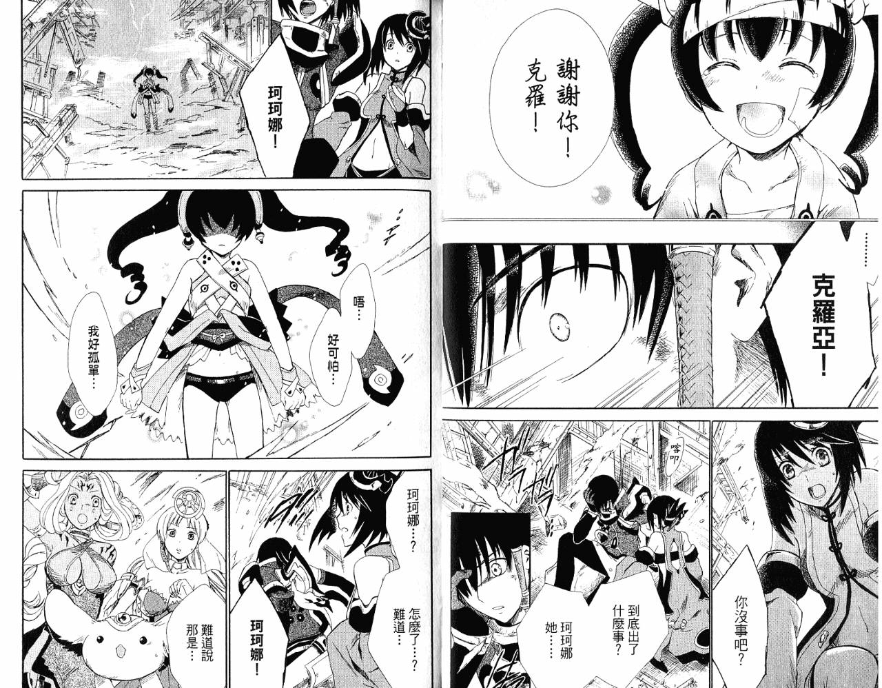魔塔大陆II韩漫全集-VOL01无删减无遮挡章节图片 