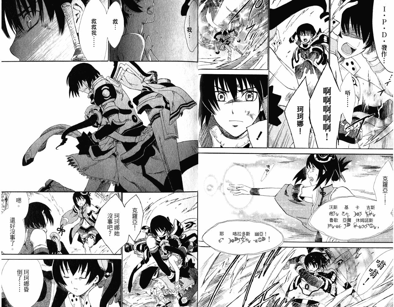 魔塔大陆II韩漫全集-VOL01无删减无遮挡章节图片 
