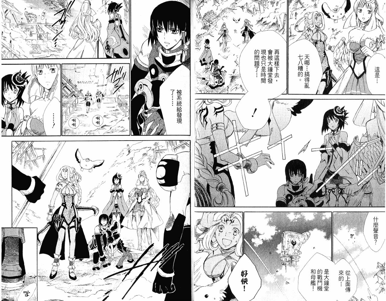 魔塔大陆II韩漫全集-VOL01无删减无遮挡章节图片 
