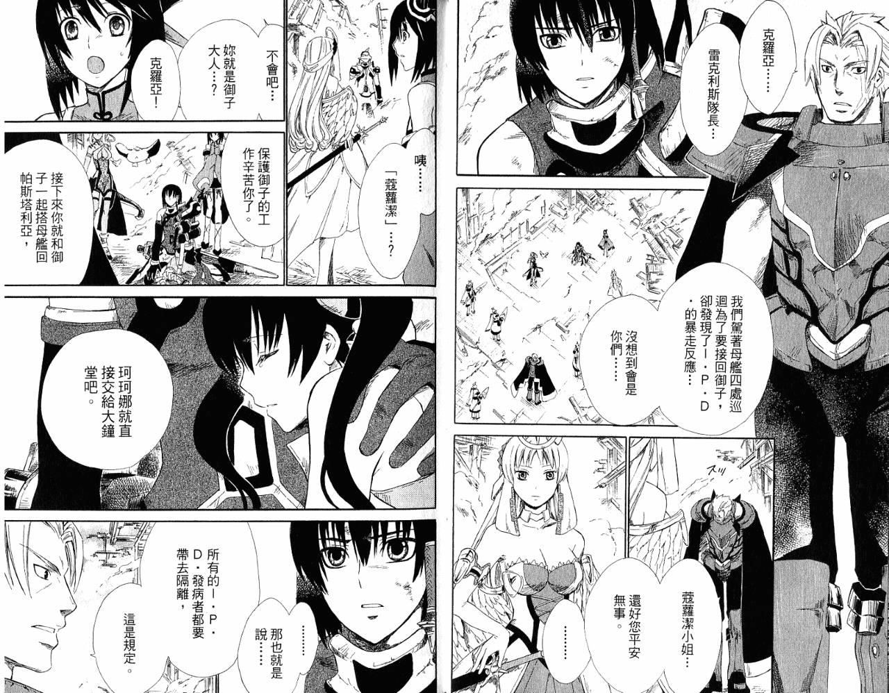 魔塔大陆II韩漫全集-VOL01无删减无遮挡章节图片 