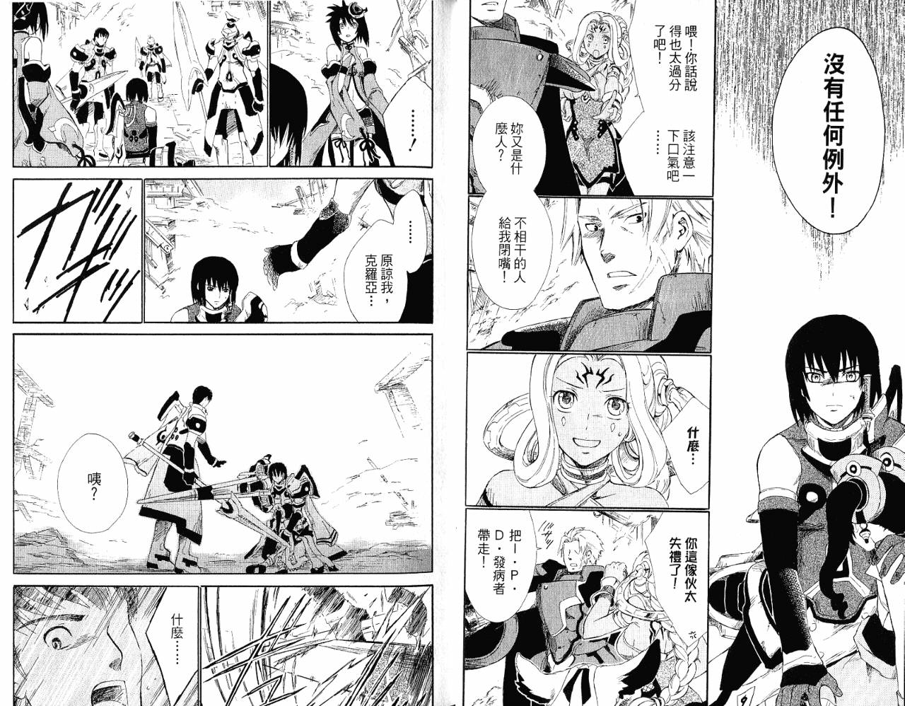 魔塔大陆II韩漫全集-VOL01无删减无遮挡章节图片 