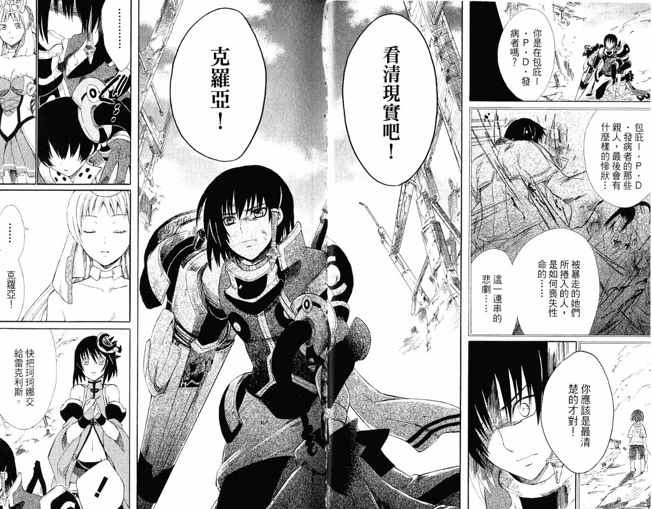 魔塔大陆II韩漫全集-VOL01无删减无遮挡章节图片 