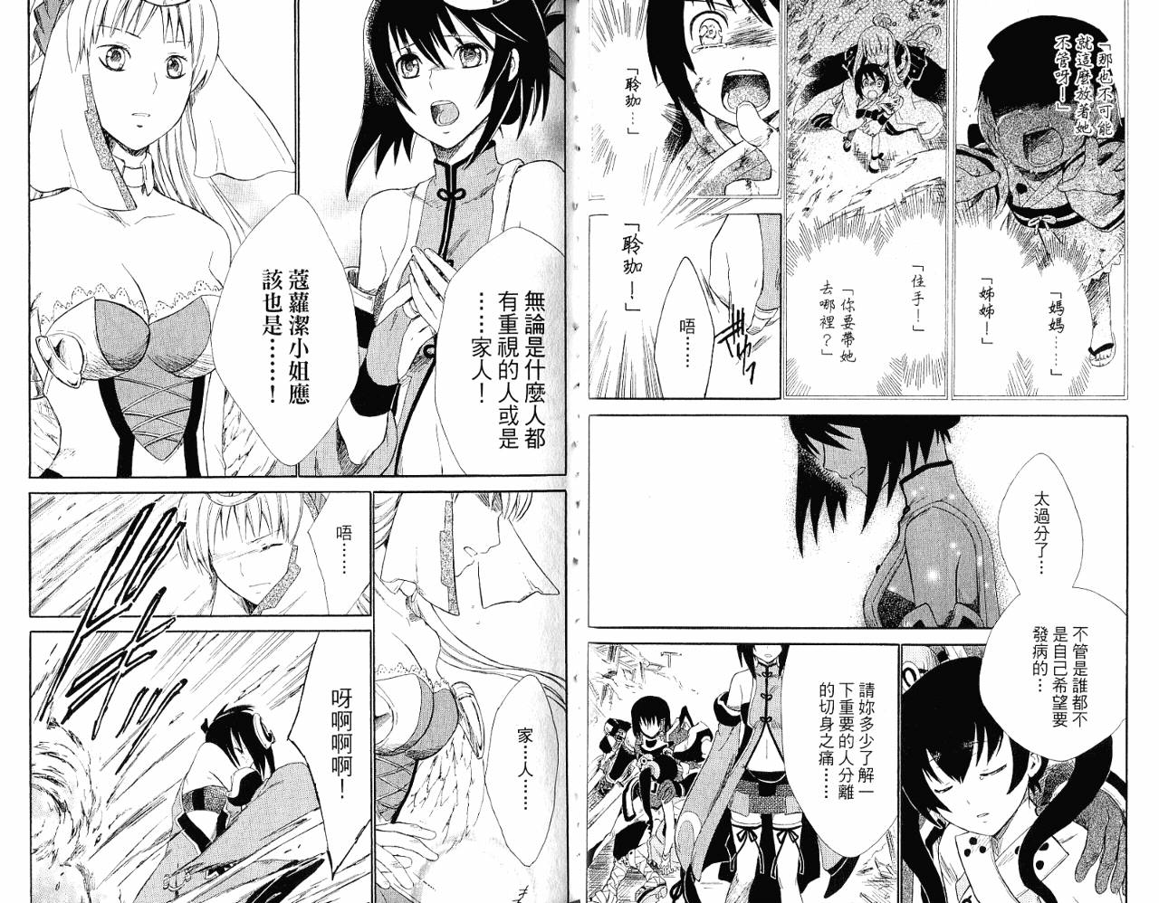 魔塔大陆II韩漫全集-VOL01无删减无遮挡章节图片 
