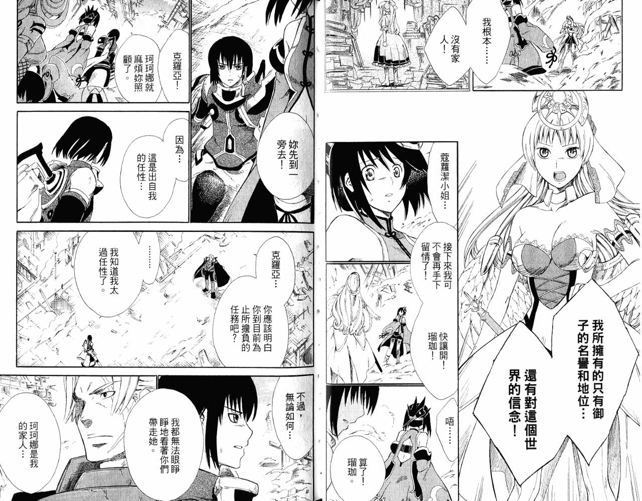 魔塔大陆II韩漫全集-VOL01无删减无遮挡章节图片 