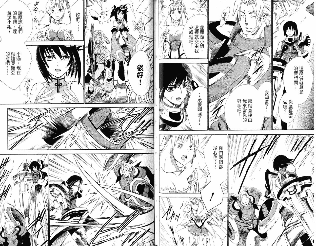 魔塔大陆II韩漫全集-VOL01无删减无遮挡章节图片 