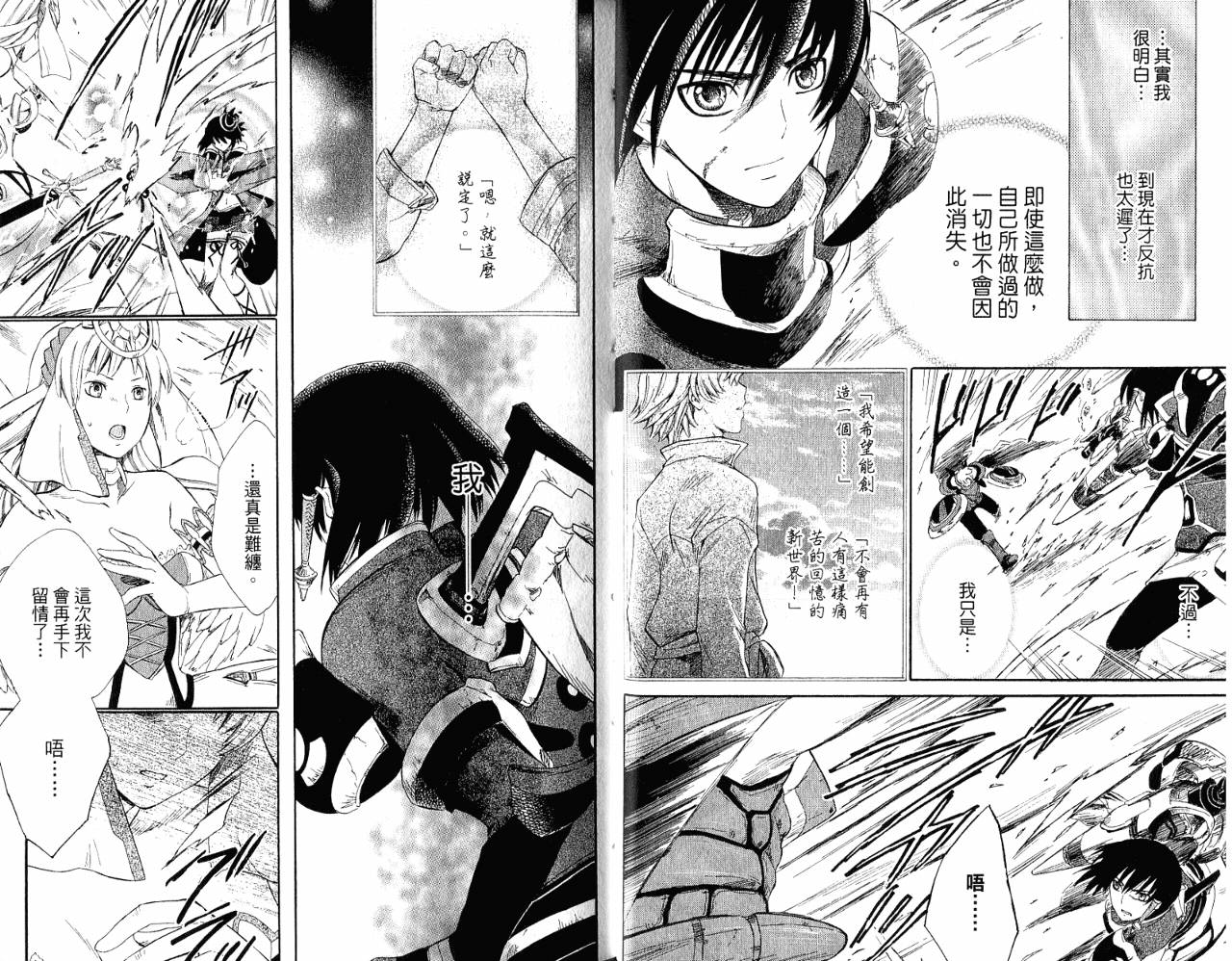 魔塔大陆II韩漫全集-VOL01无删减无遮挡章节图片 