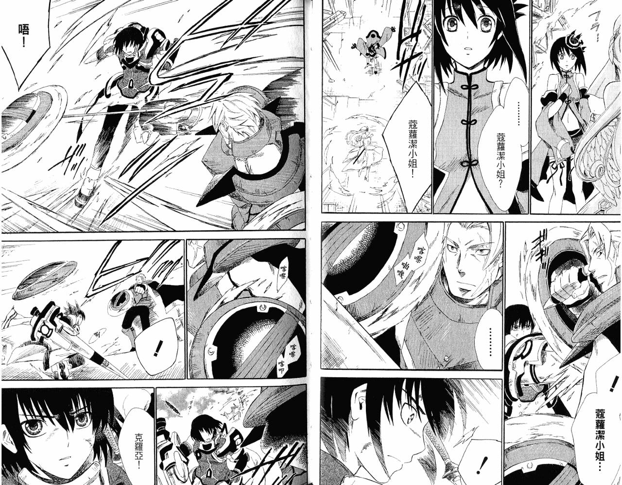 魔塔大陆II韩漫全集-VOL01无删减无遮挡章节图片 