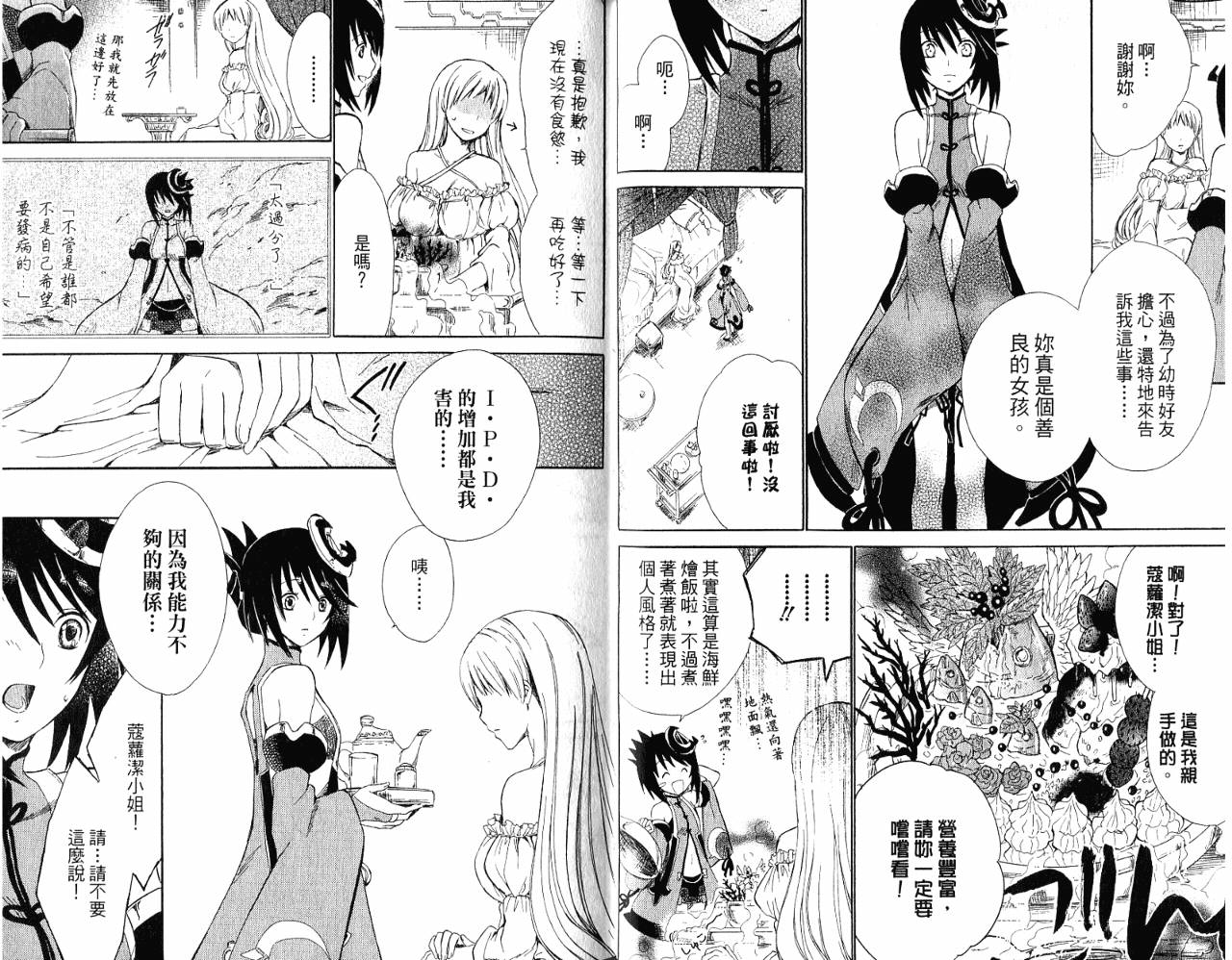 魔塔大陆II韩漫全集-VOL01无删减无遮挡章节图片 