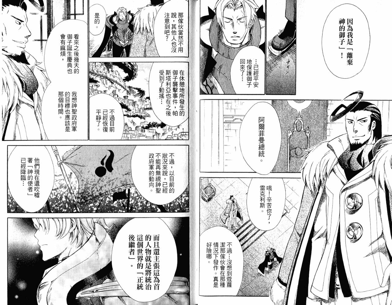 魔塔大陆II韩漫全集-VOL01无删减无遮挡章节图片 