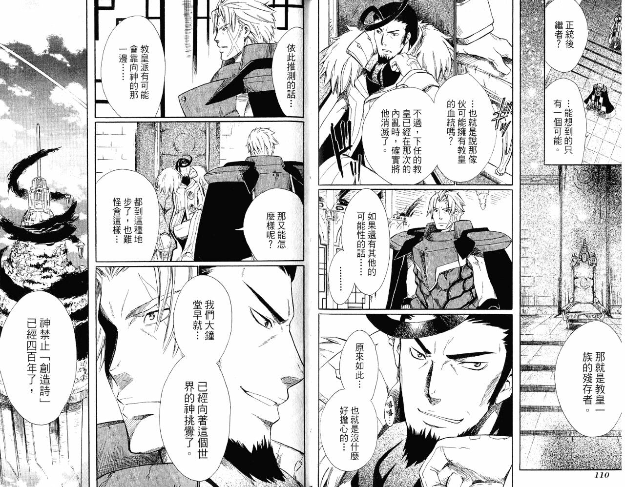 魔塔大陆II韩漫全集-VOL01无删减无遮挡章节图片 