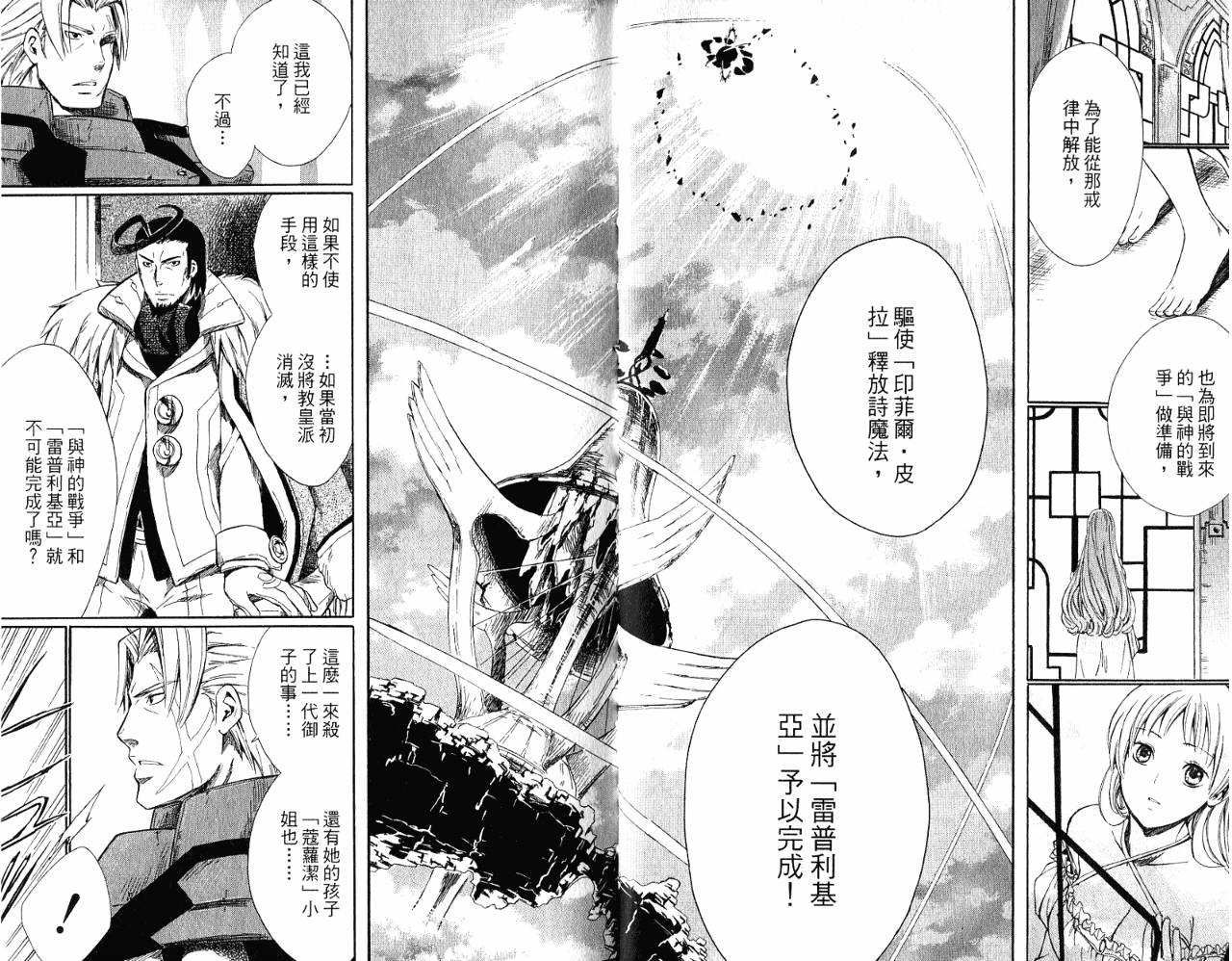 魔塔大陆II韩漫全集-VOL01无删减无遮挡章节图片 