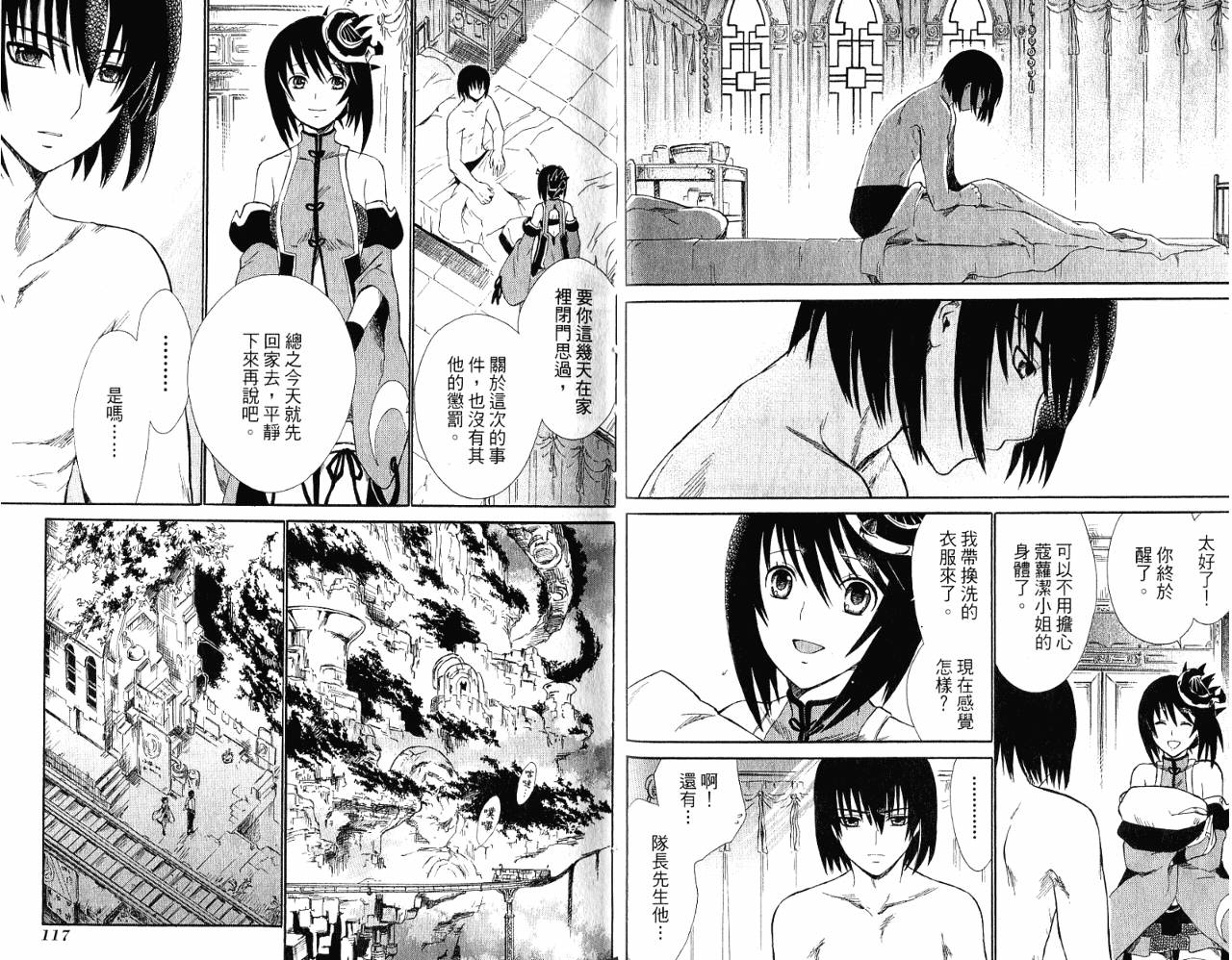 魔塔大陆II韩漫全集-VOL01无删减无遮挡章节图片 